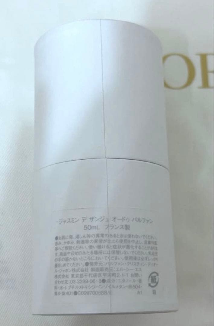 Dior Jasmin des Anges ジャスミン デ ザンジュ50ml
