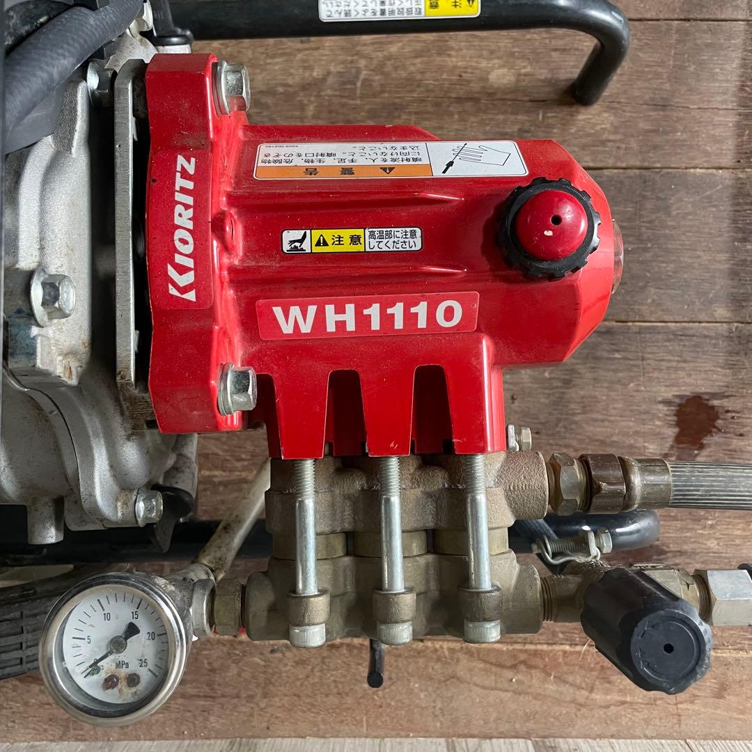 KIORITZ 共立 エンジン式高圧洗浄機 WH1110 三菱エンジン 農業用