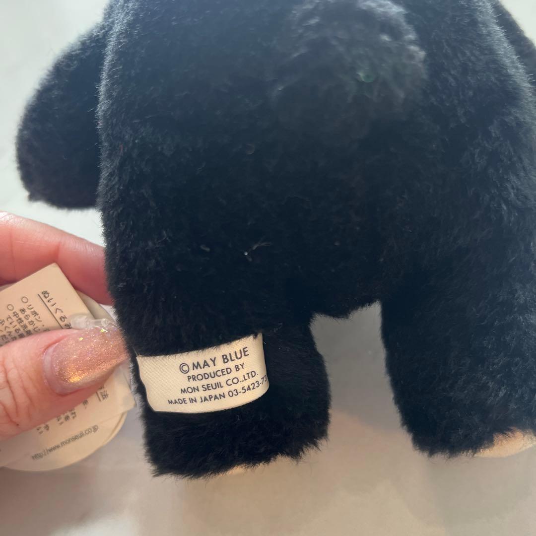 日本製 クマのぬいぐるみ 黒　モンスイユ　マレーちゃん