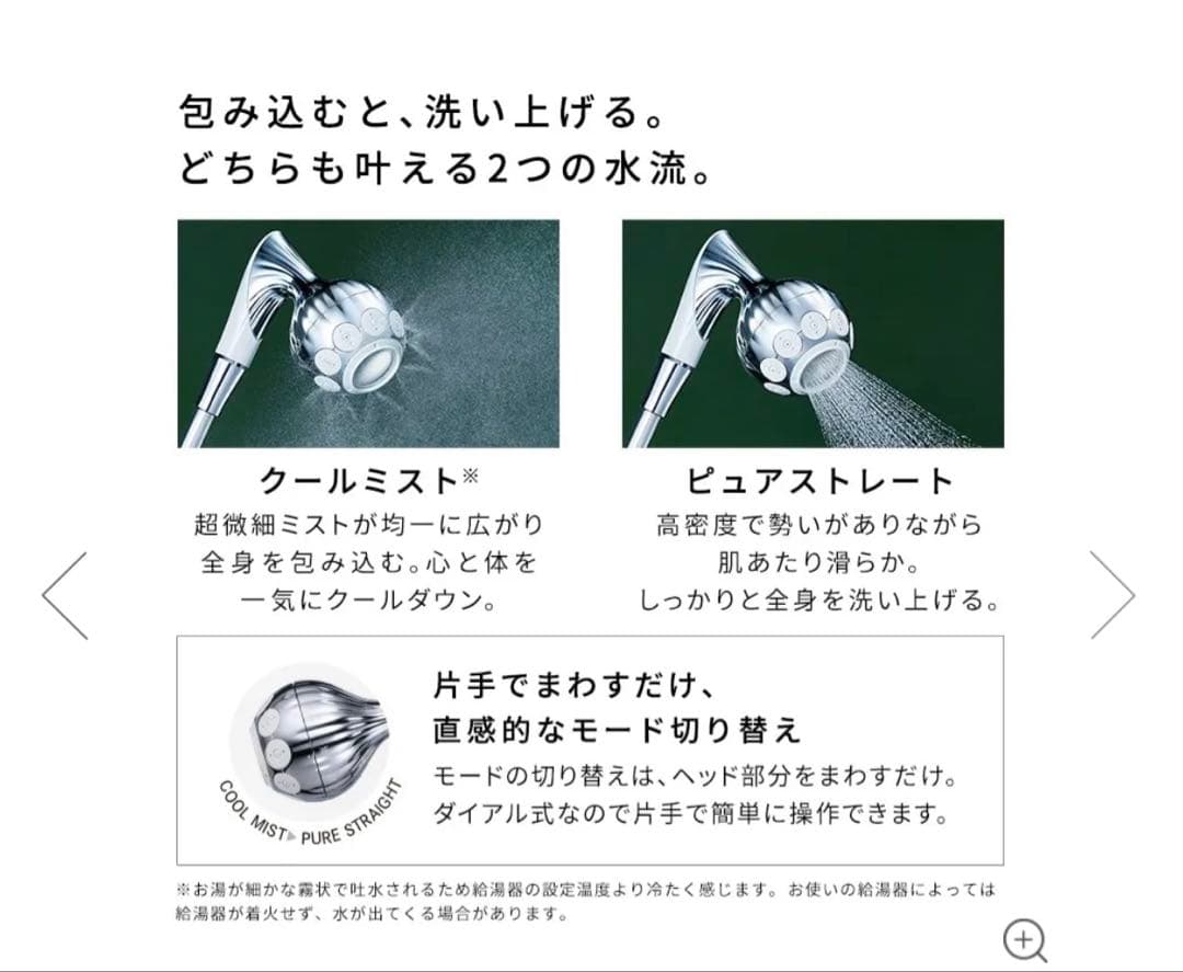 ReFa MISTPIA シルバー 超微細ミスト