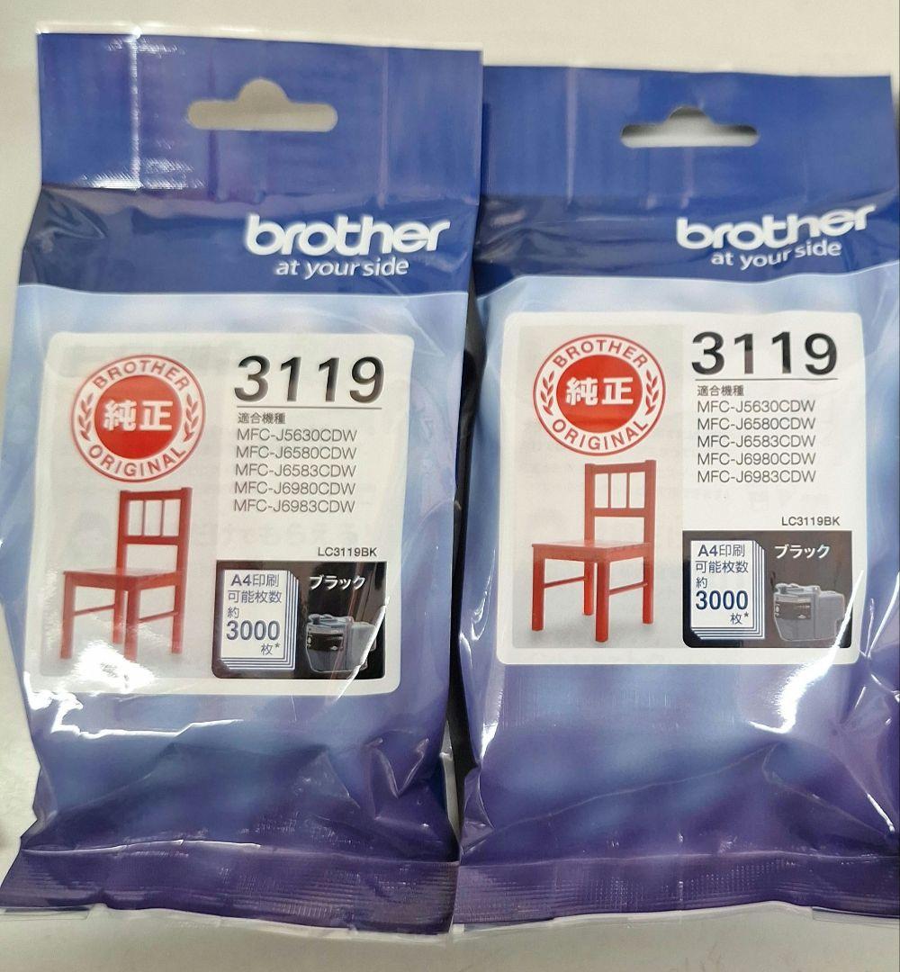 Brother LC3119BK ブラックインクカートリッジ　純正・大容量　2個