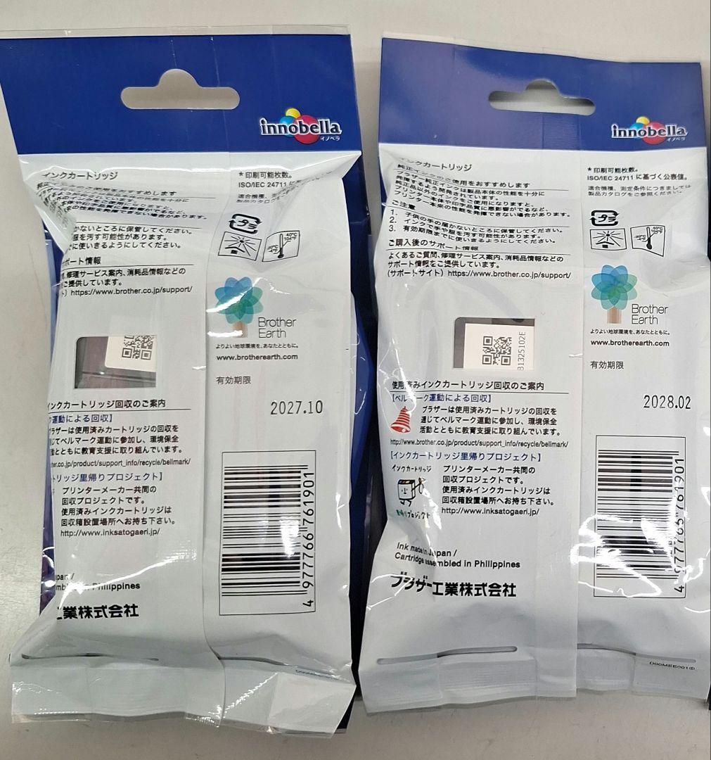 Brother LC3119BK ブラックインクカートリッジ　純正・大容量　2個