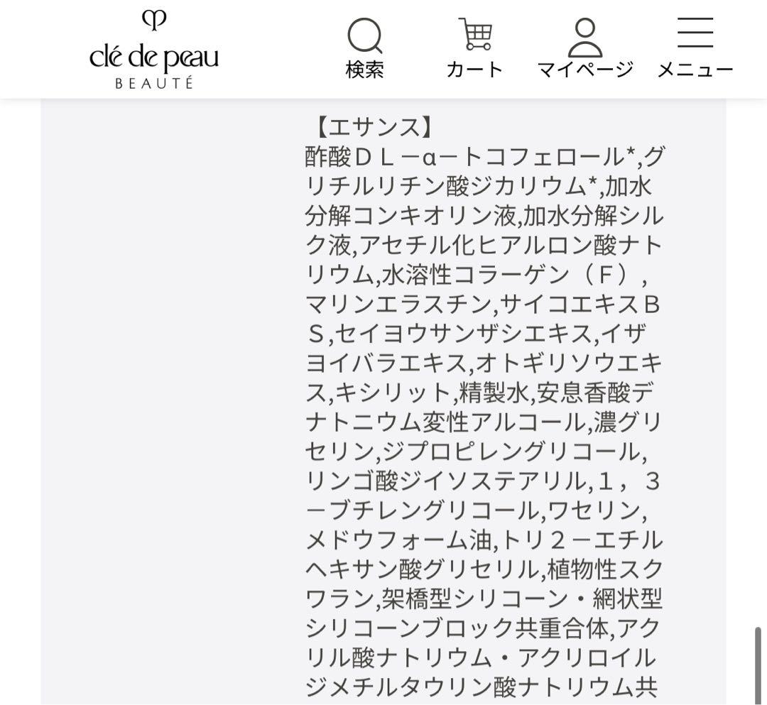 新品☆クレドポーボーテ　コンサントレイリュミナトゥール(６セット入)