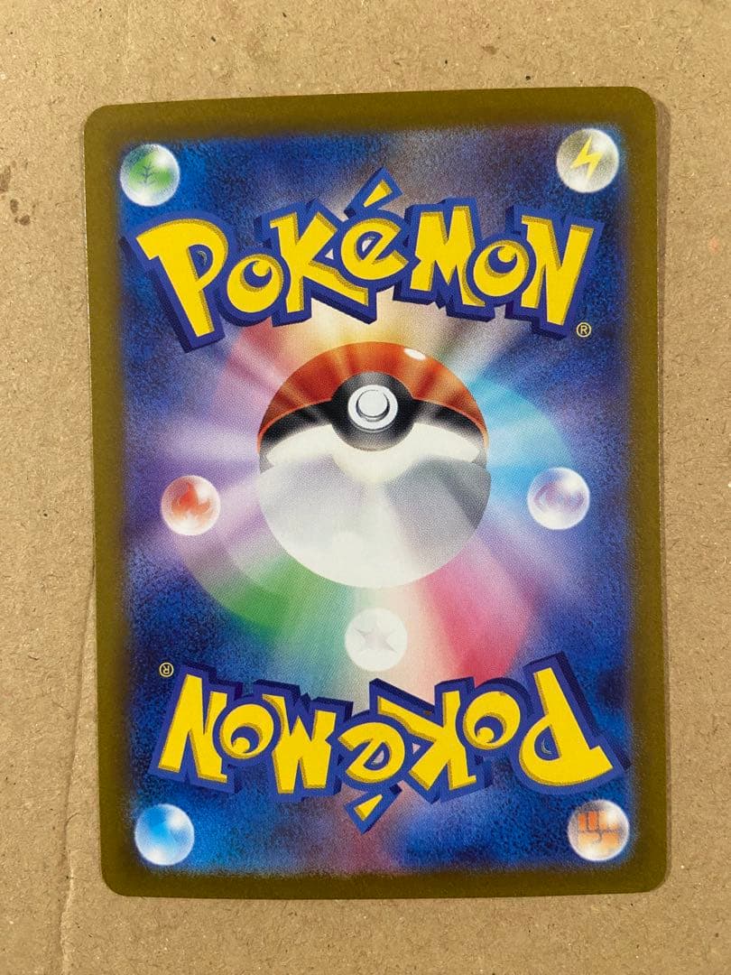 ポケカ サポート キハダ SAR ポケモンカード pokemon