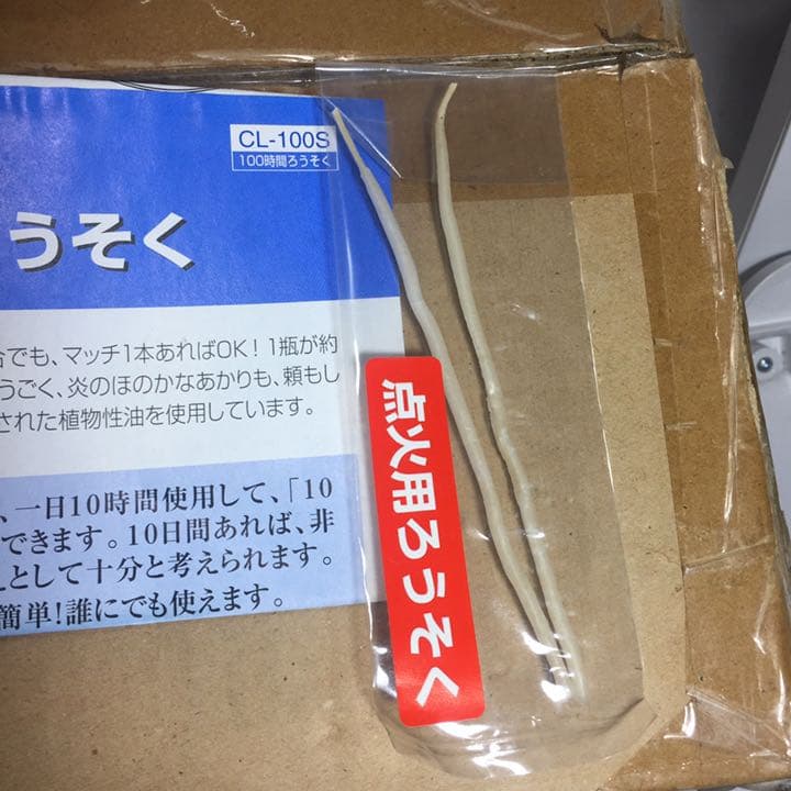 100時間 ろうそく 6個セット 蝋燭 防災