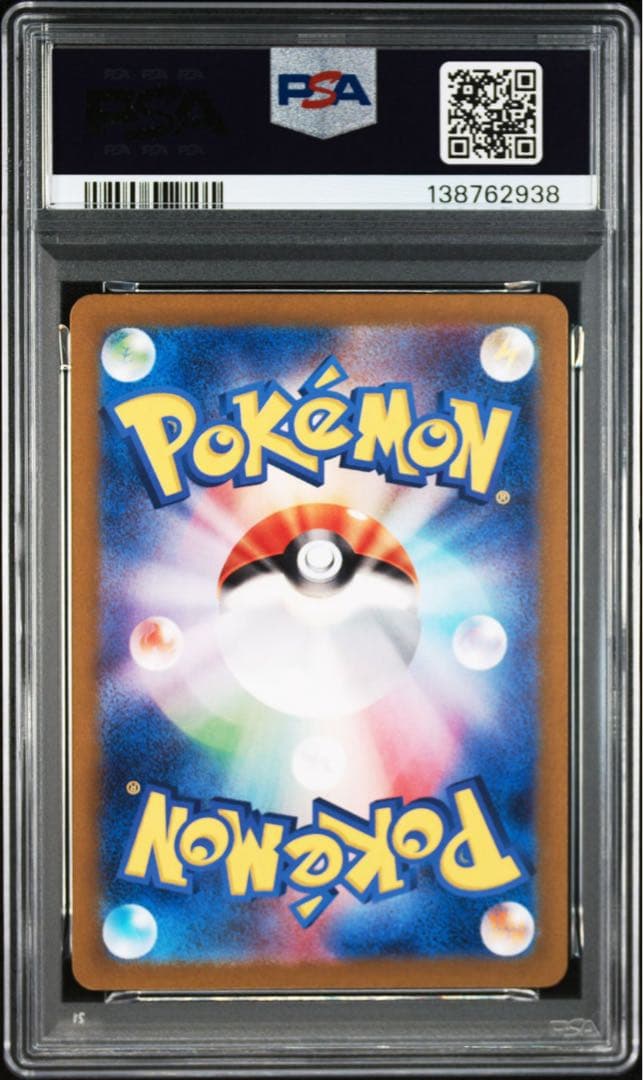 【PSA10】ポケモンカード151 ハクリュー AR 3連番　②