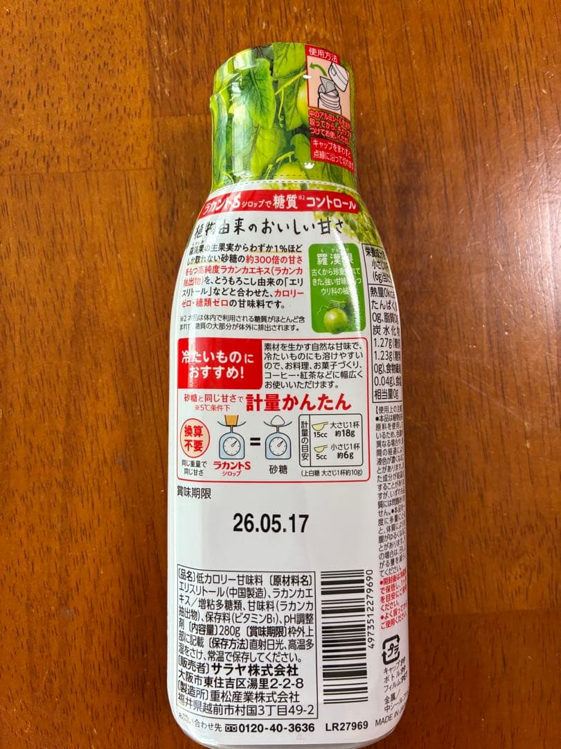 ラカントS 800g × 3袋　 ラカントSシロップ 280g × 6本