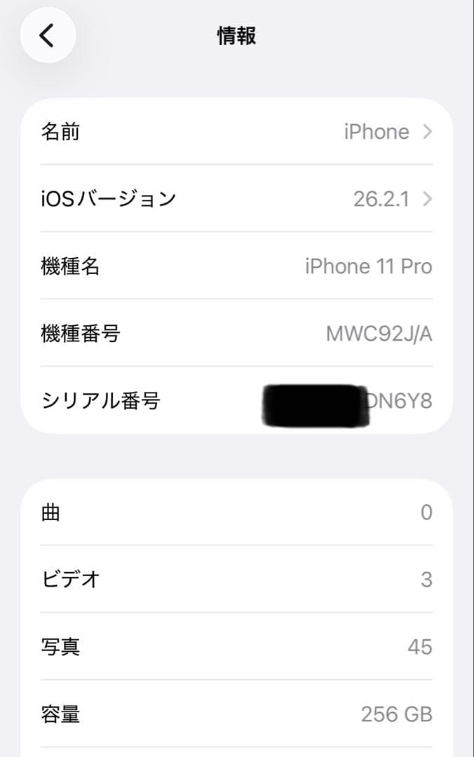 Apple iPhone 11 Pro 256GB SIMフリー