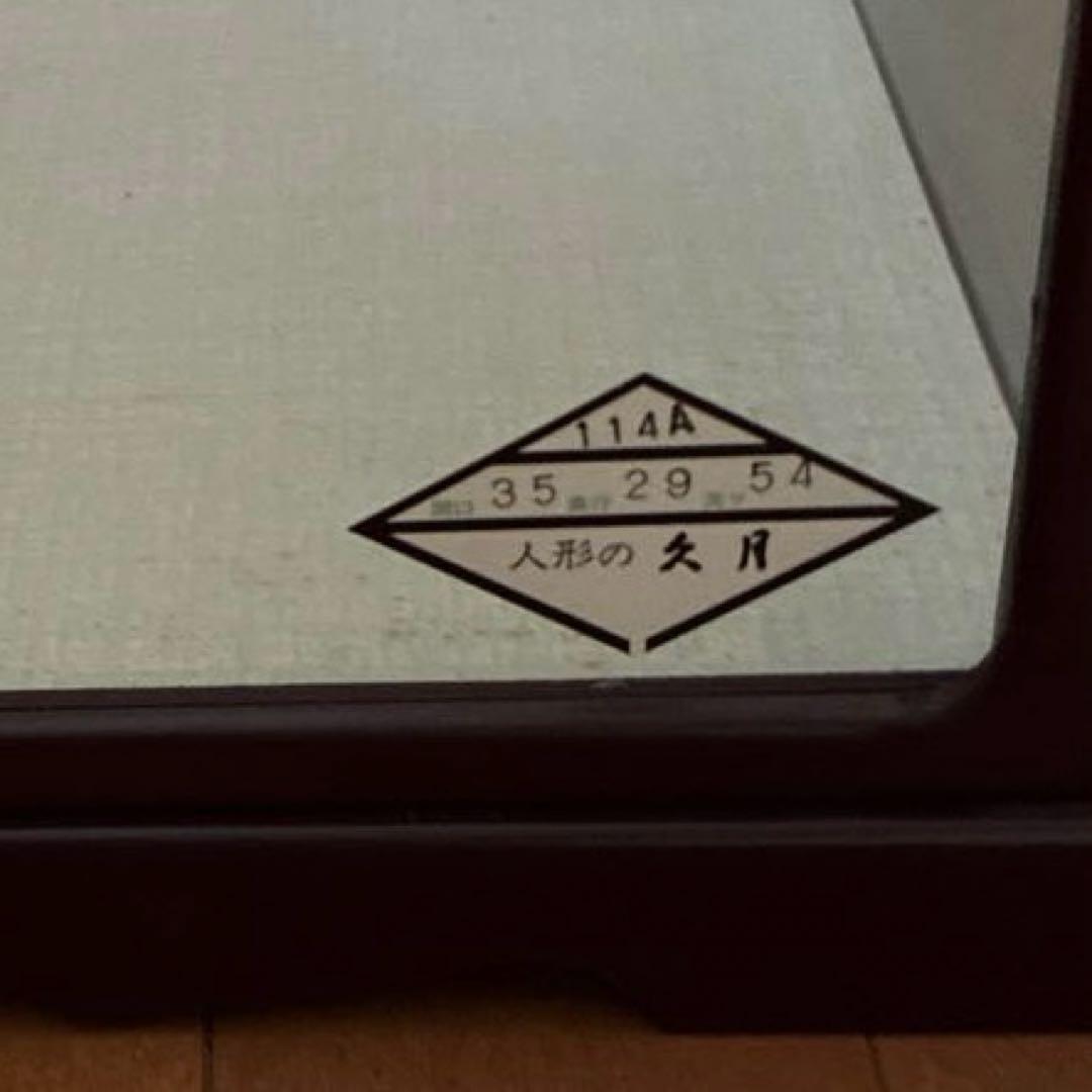 久月　市松人形 ガラスケース付き