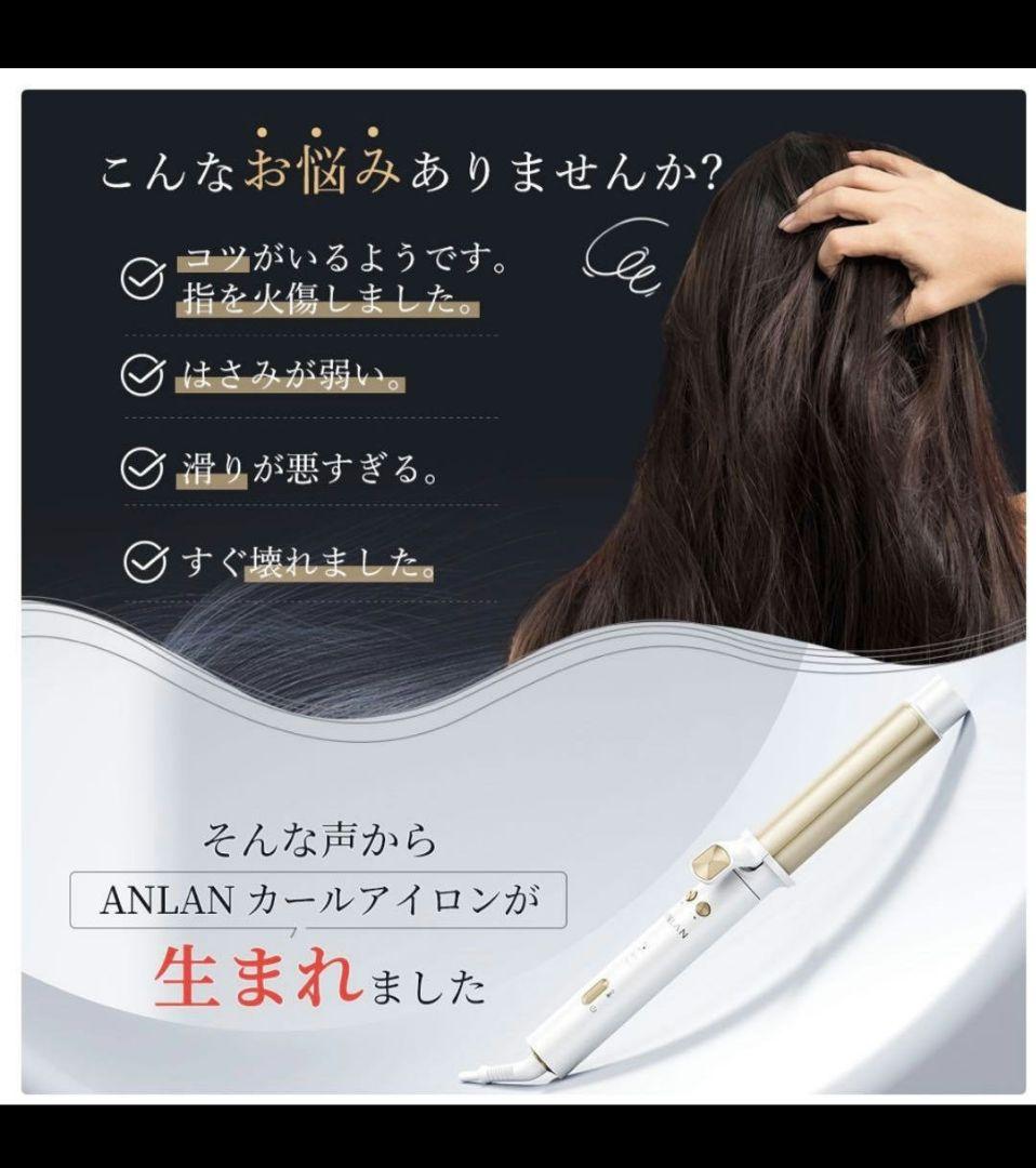 ANLAN オートカールアイロン 32mm