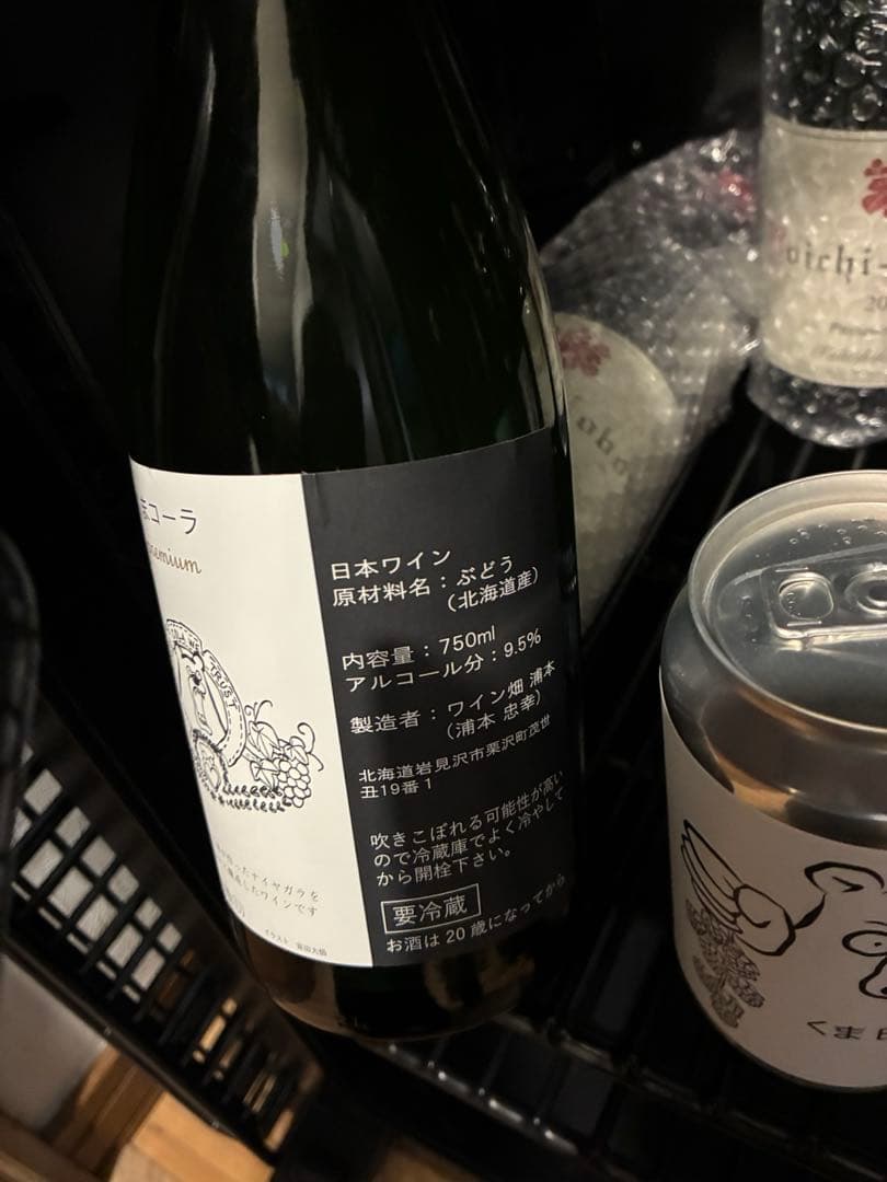 くまコーラプレミアム　くまBEAR