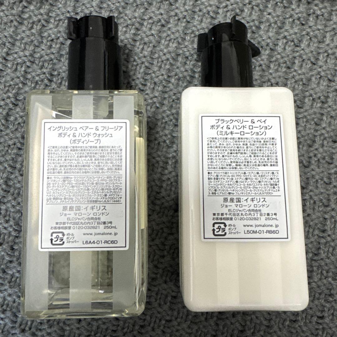 Jo Malone ボディソープ＆ローションセット　ジョーマローンブラックベリー