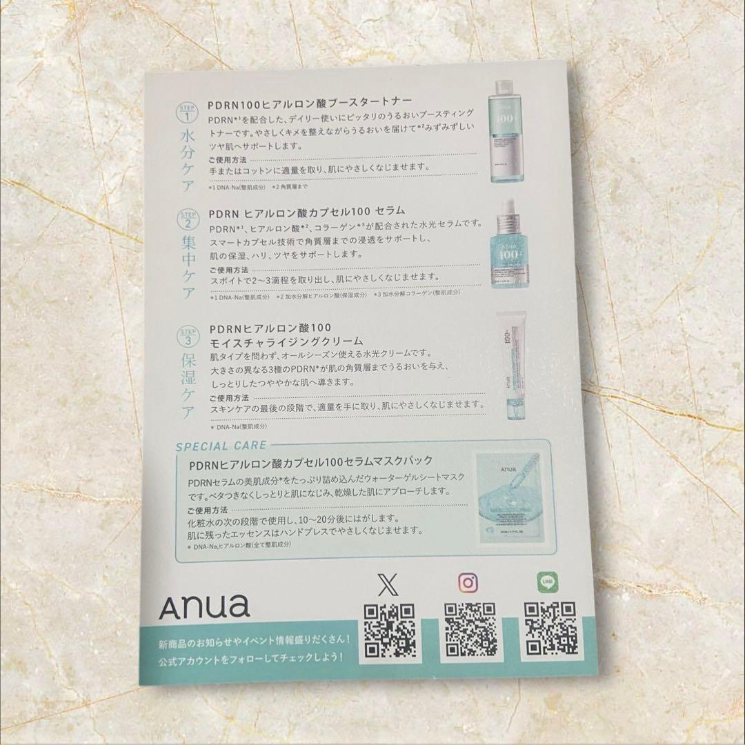アヌア 雪明り煌めくホリデーナイトセット