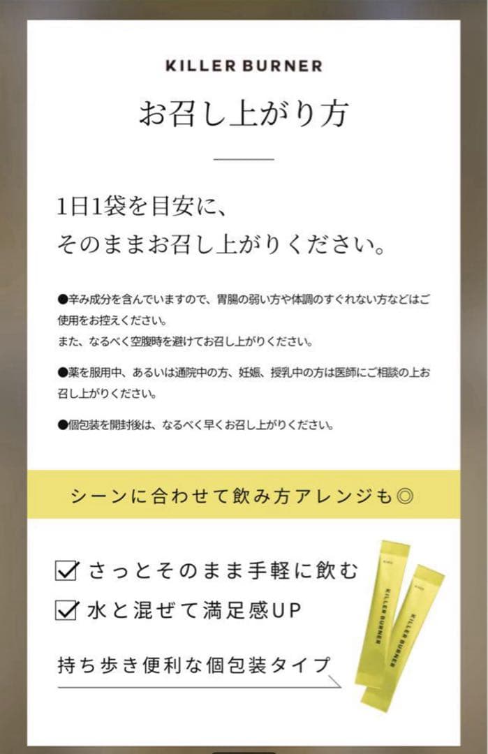 ちょっぴり値下げ-キラーバーナー II ダイエットサプリ 90粒　おまけ付き