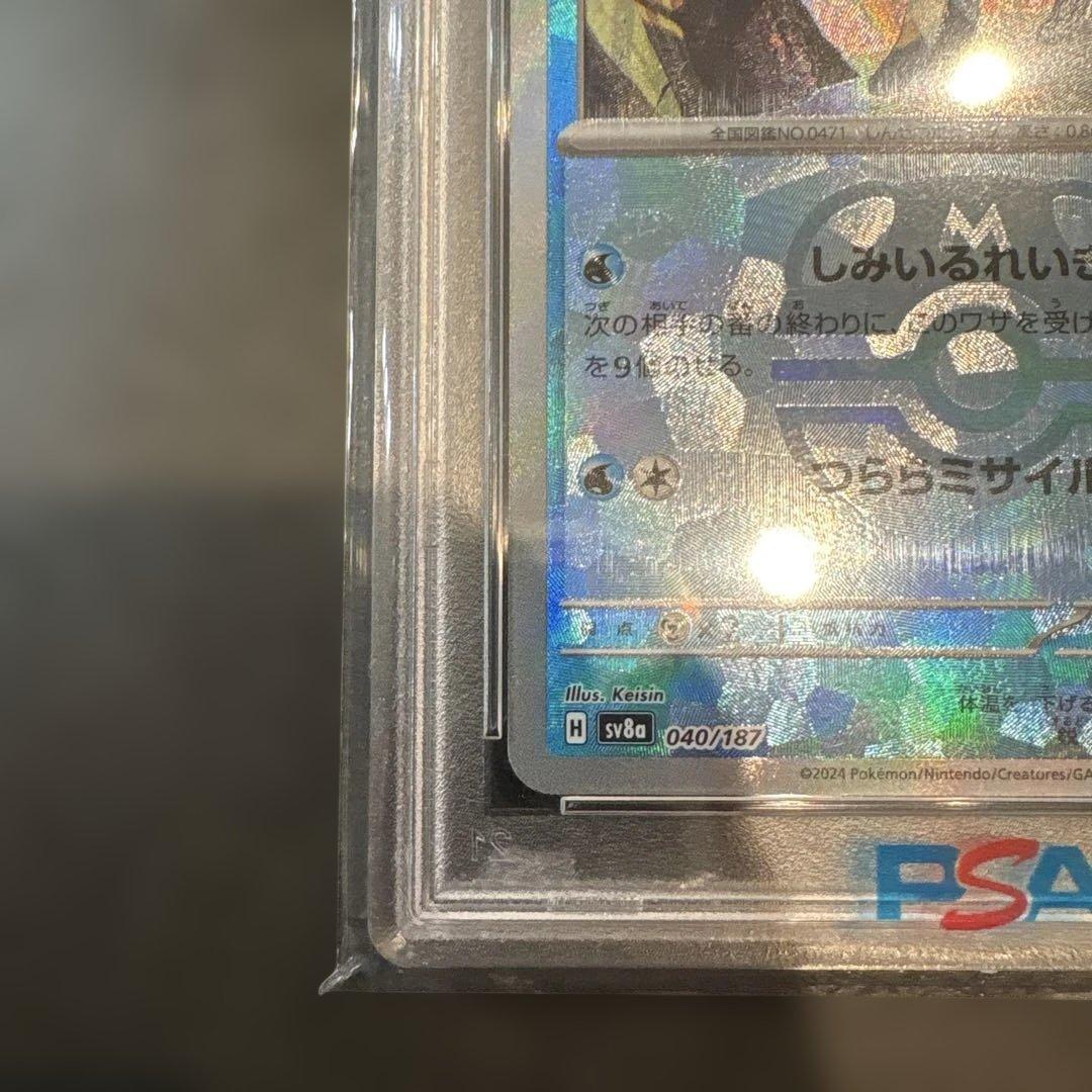 2024 ポケモン SV8a JP グレイシア マスターボールリバースホロ