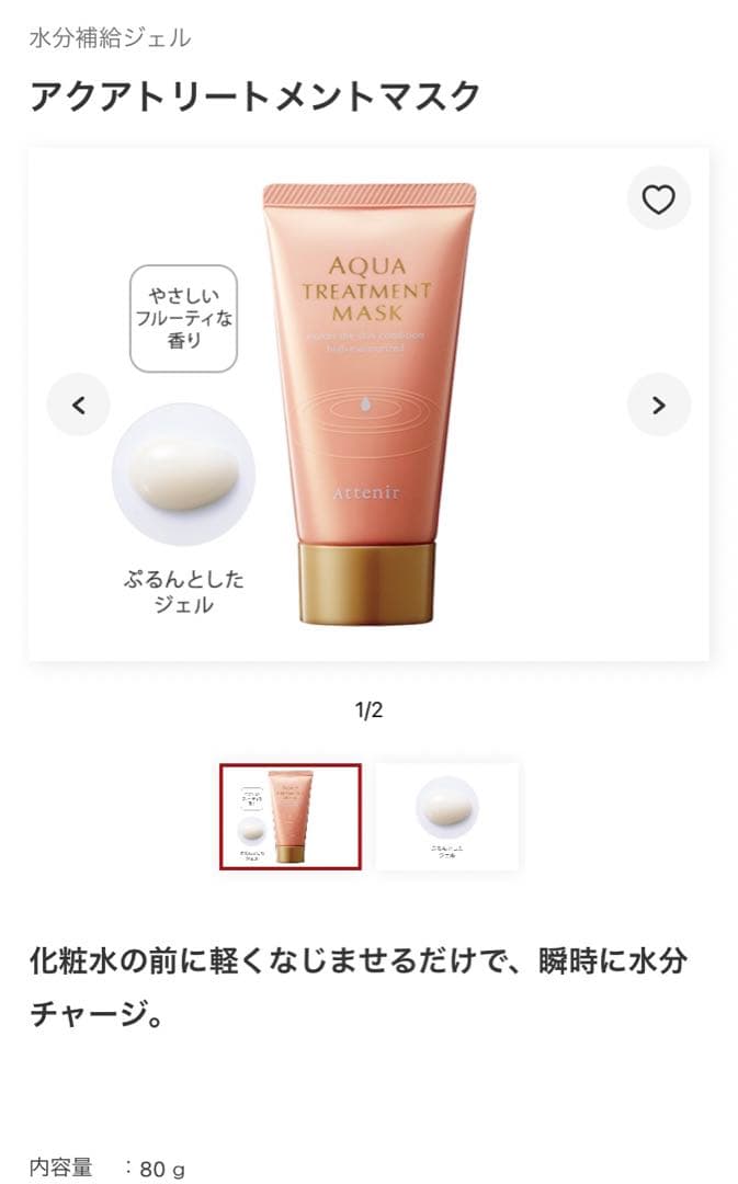 【新品・未開封】アテニア 日焼け止めミルクなど 8点セット