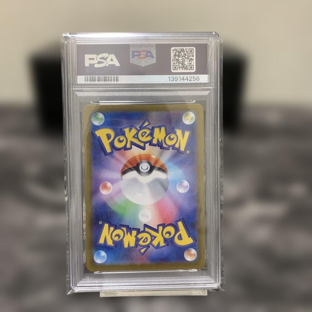 【PSA10】リザード AR