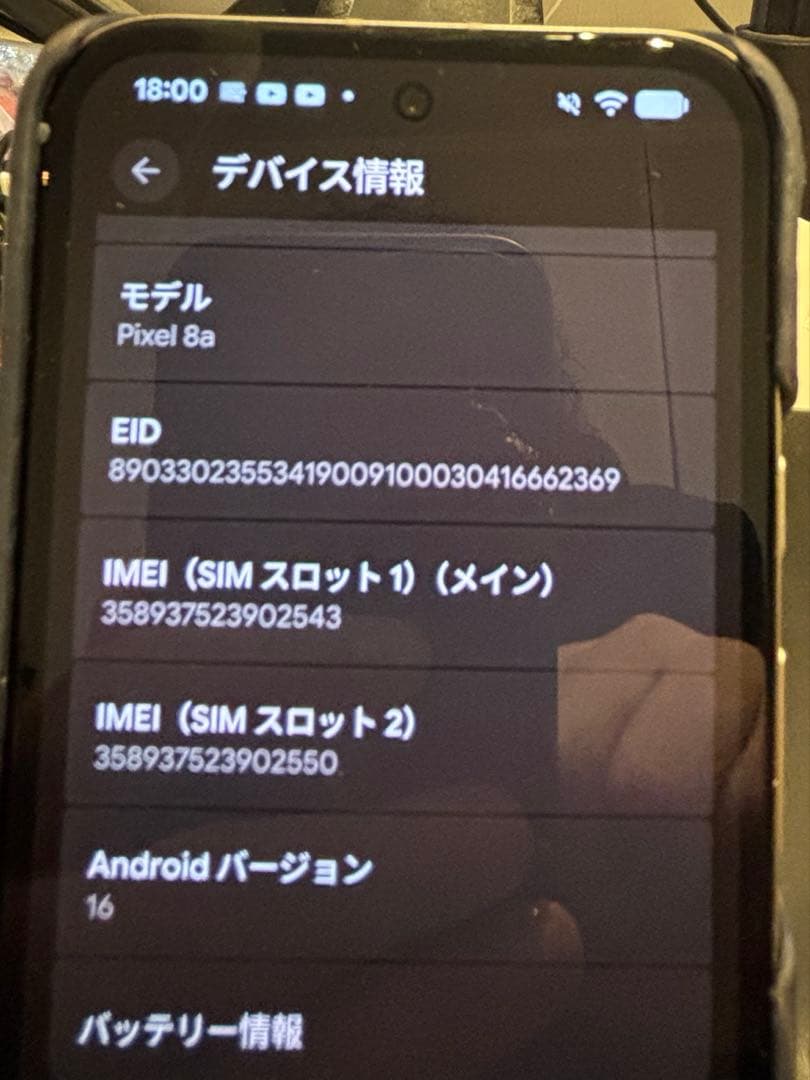 Google Pixel 8a 本体