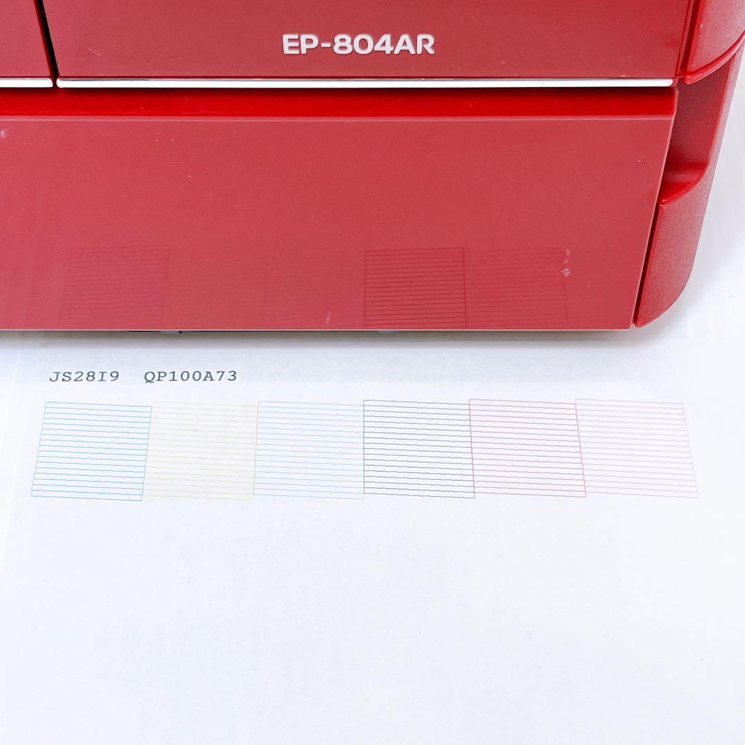 EPSON EP-804AR インクジェットプリンター エプソン