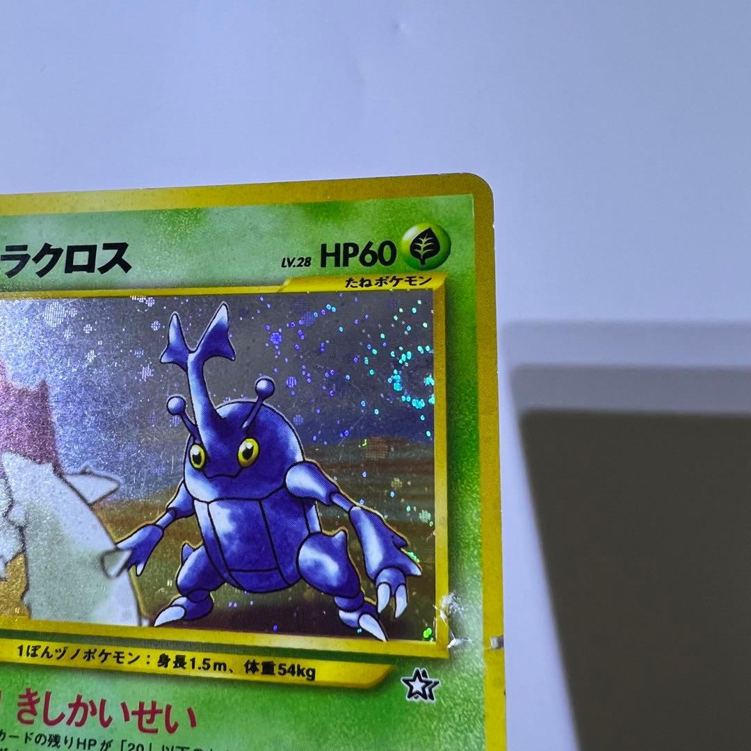 【限定】旧裏あり ポケモンカード ホロレア まとめ売り バクフーン