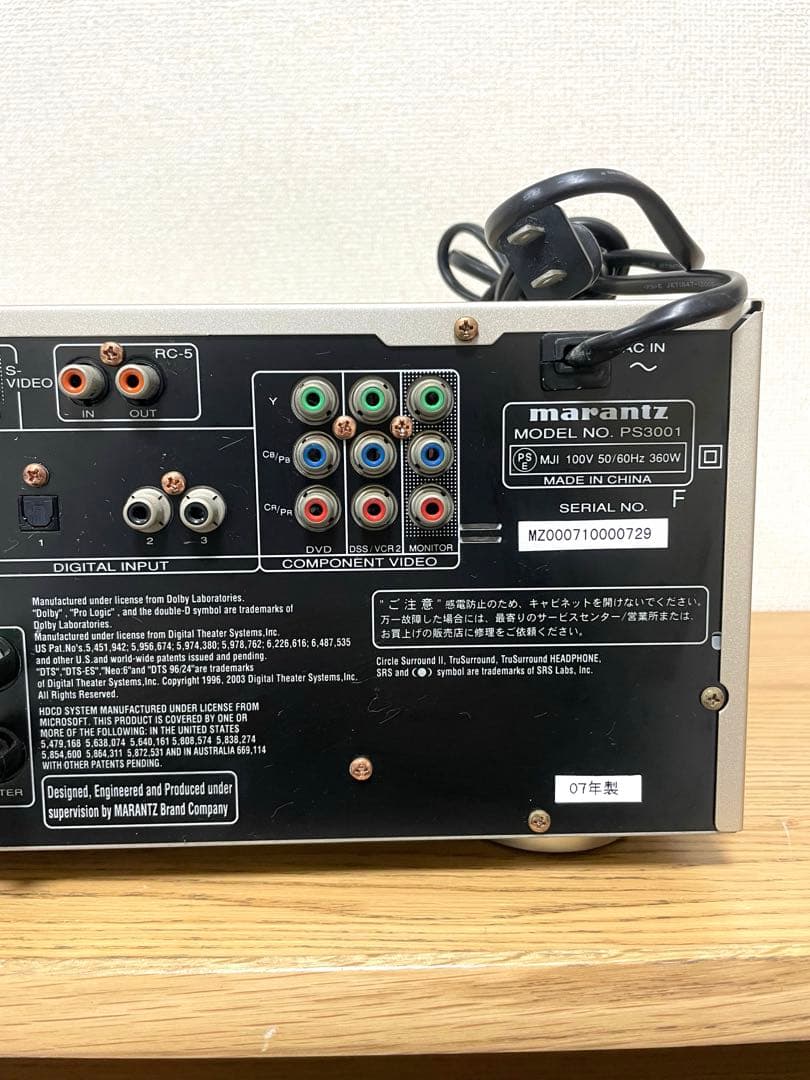 maranz マランツ AVアンプ PS3001