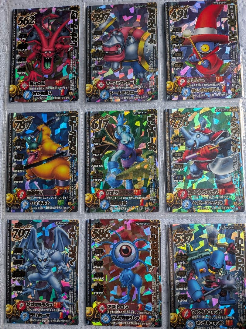 ドラゴンクエストモンスターバトルロードばら売り対応可