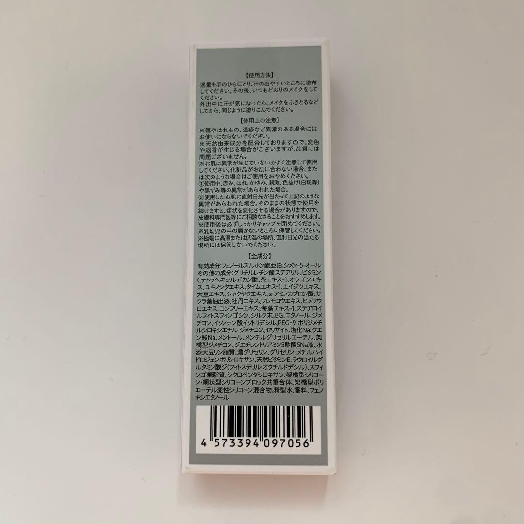 『新品未開封』SALAFE+  サラフェプラス　薬用制汗クリーム