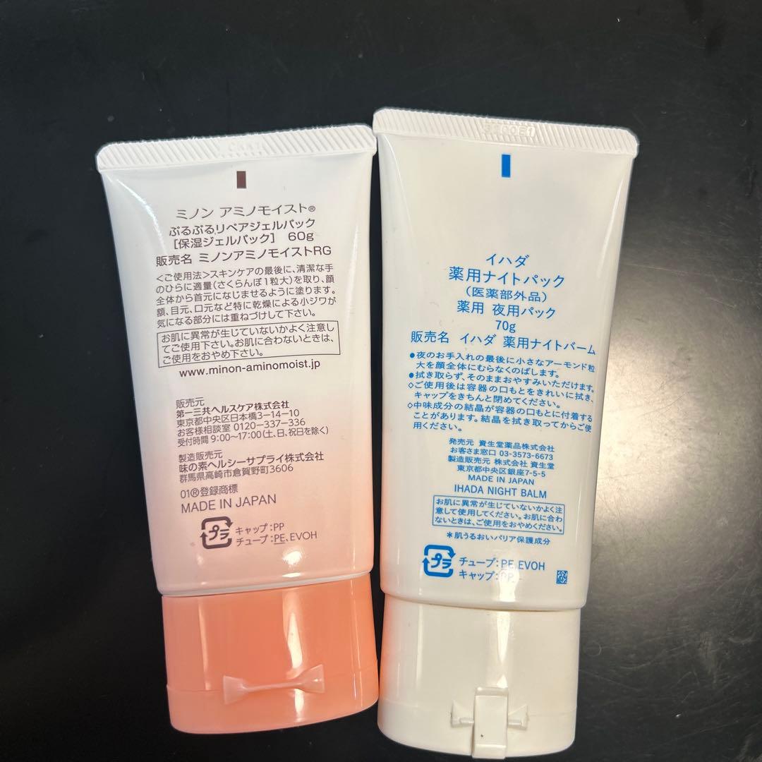 ミノン、ソフィーナ、ポーラBA、資生堂IHADA、アクセーヌまとめ売り