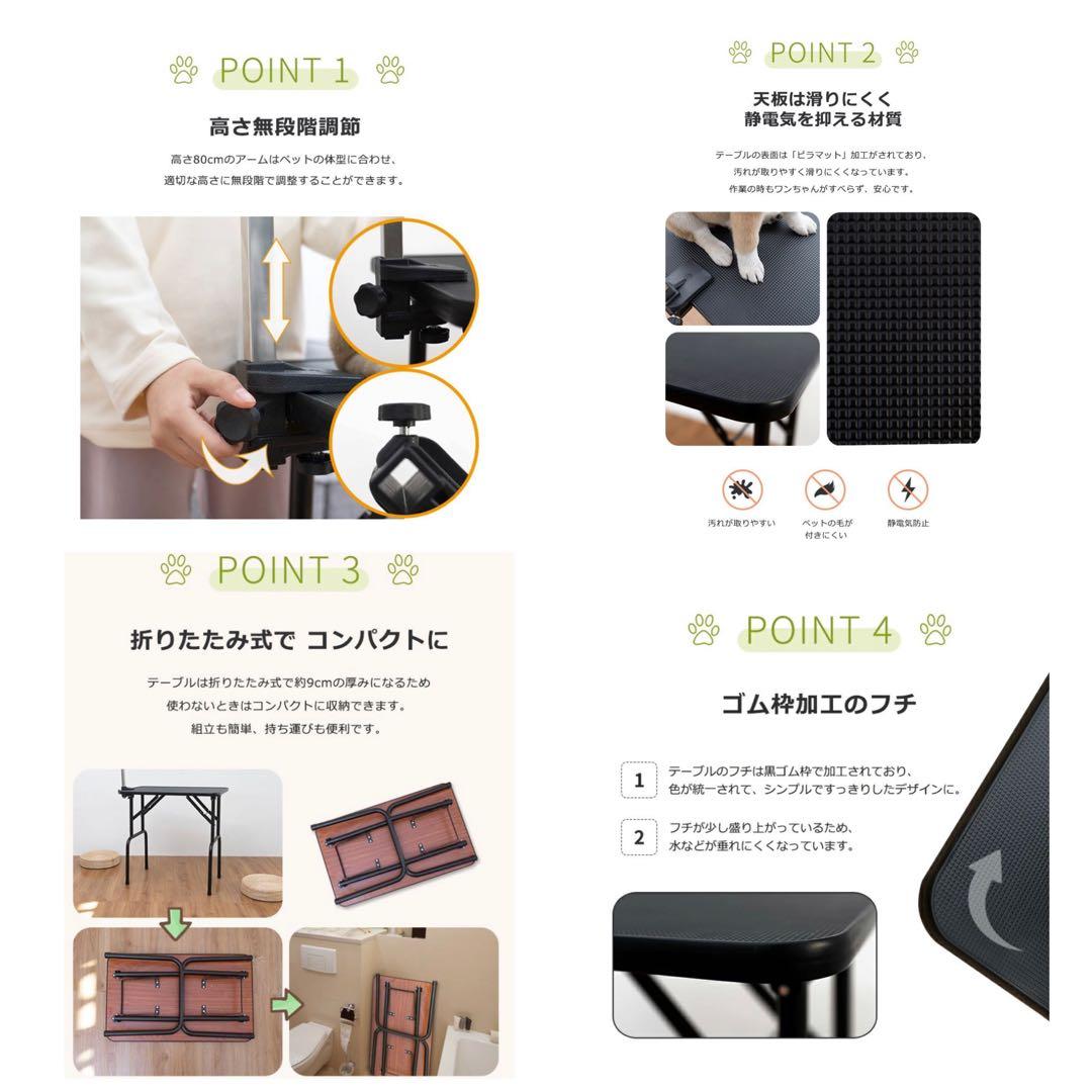 トリミングテーブル　トリミング台　犬用品　ブラック　リード付き　多機能
