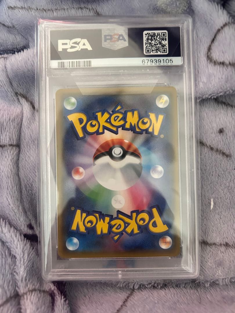 PSA10 ルザミーネ SR