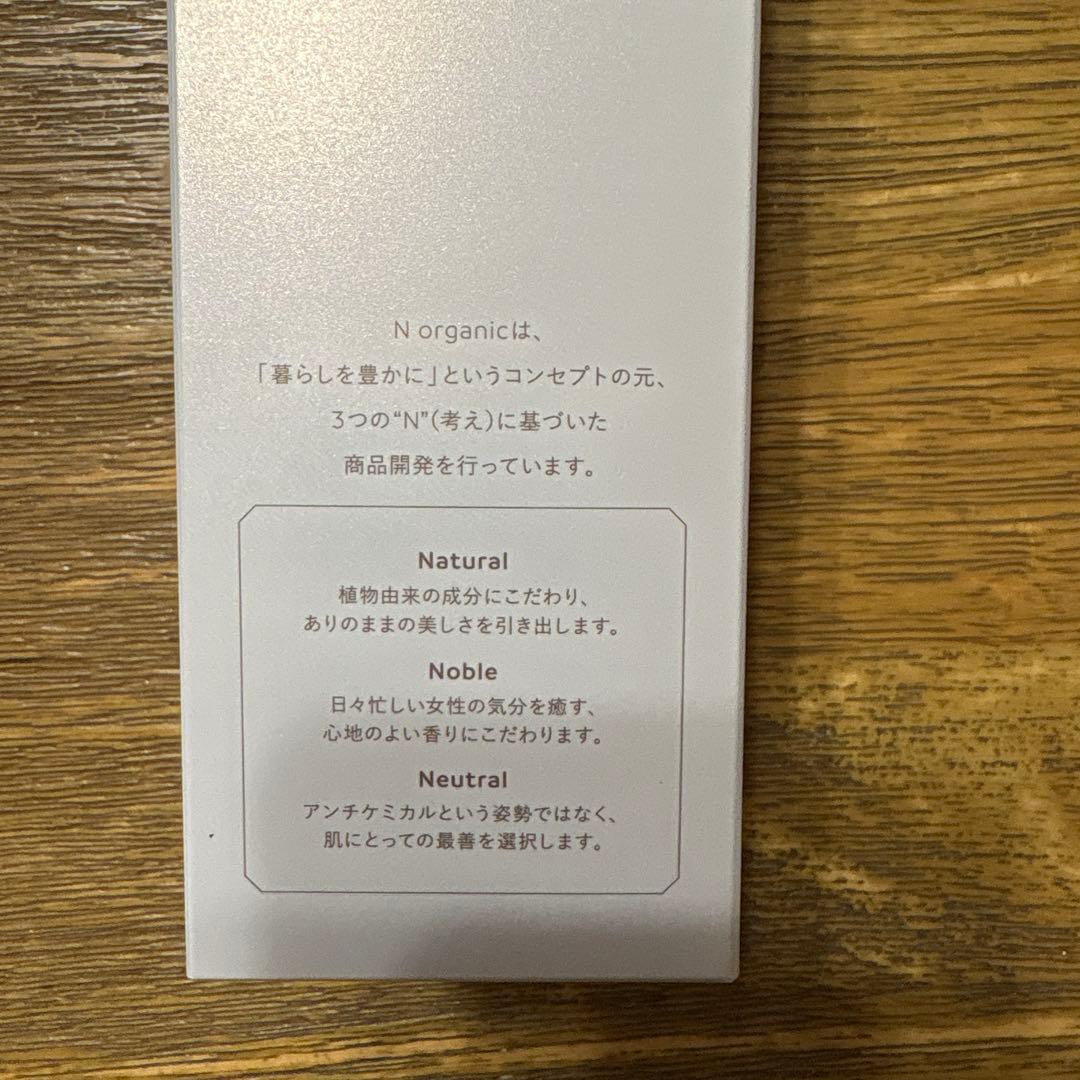 Nオーガニック ローション、クリームセット
