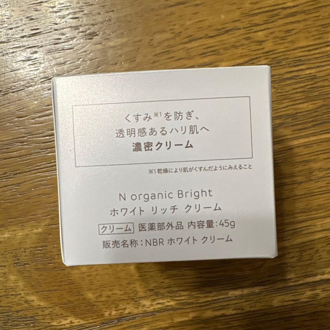 Nオーガニック ローション、クリームセット