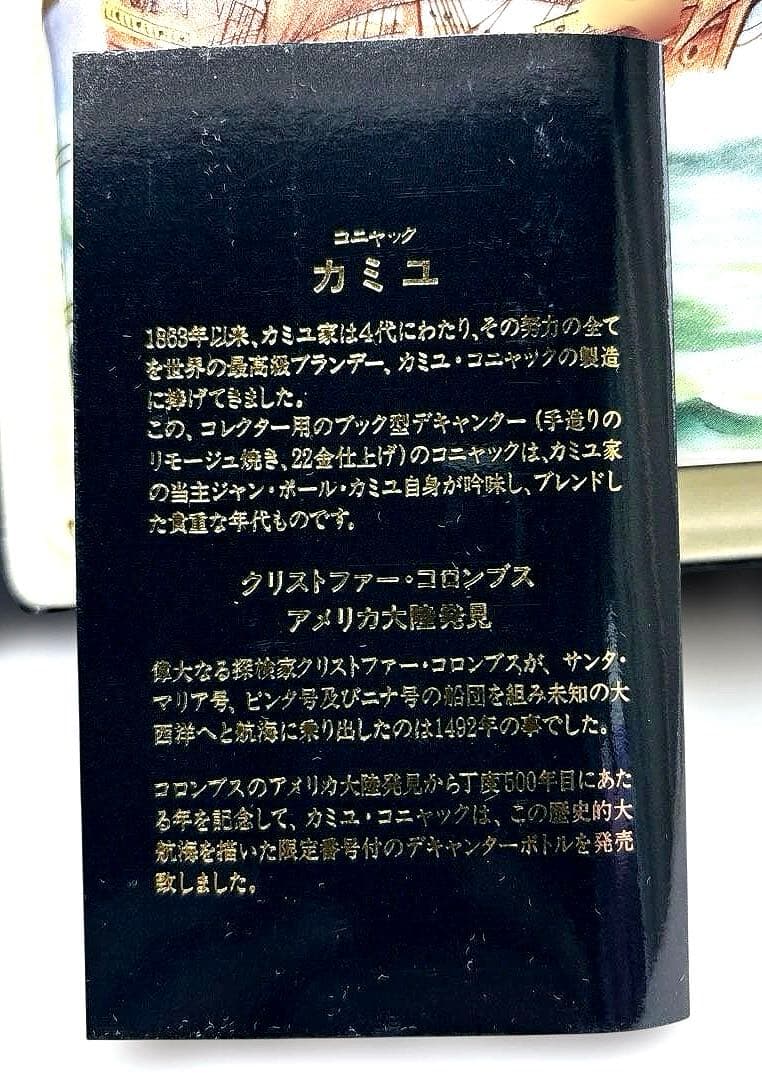 未開栓 替栓付古酒 CAMUS ブック型 シリアル付限定ボトル 350ml