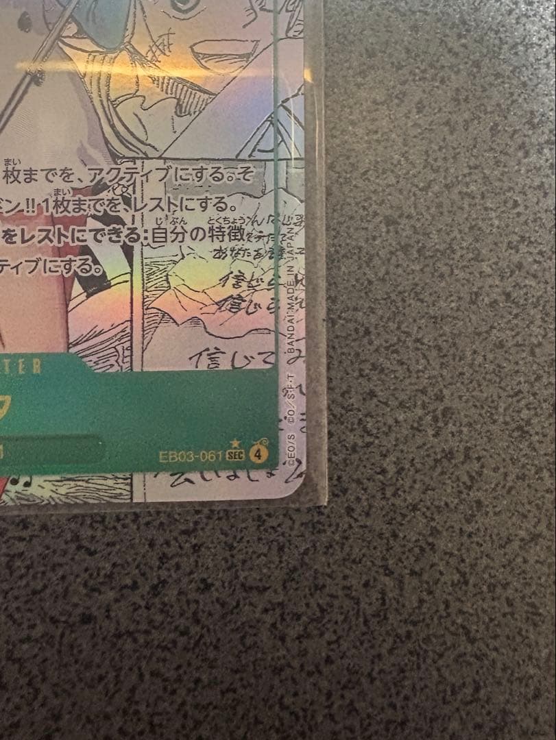 ウタ　コミパラ