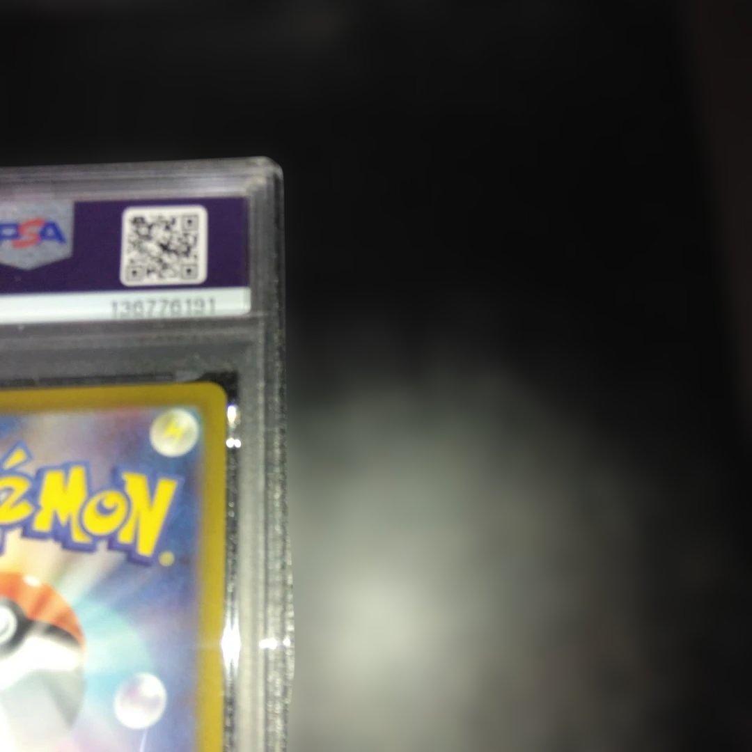 【PSA10】ピカチュウ　マクドナルドプロモーションカード