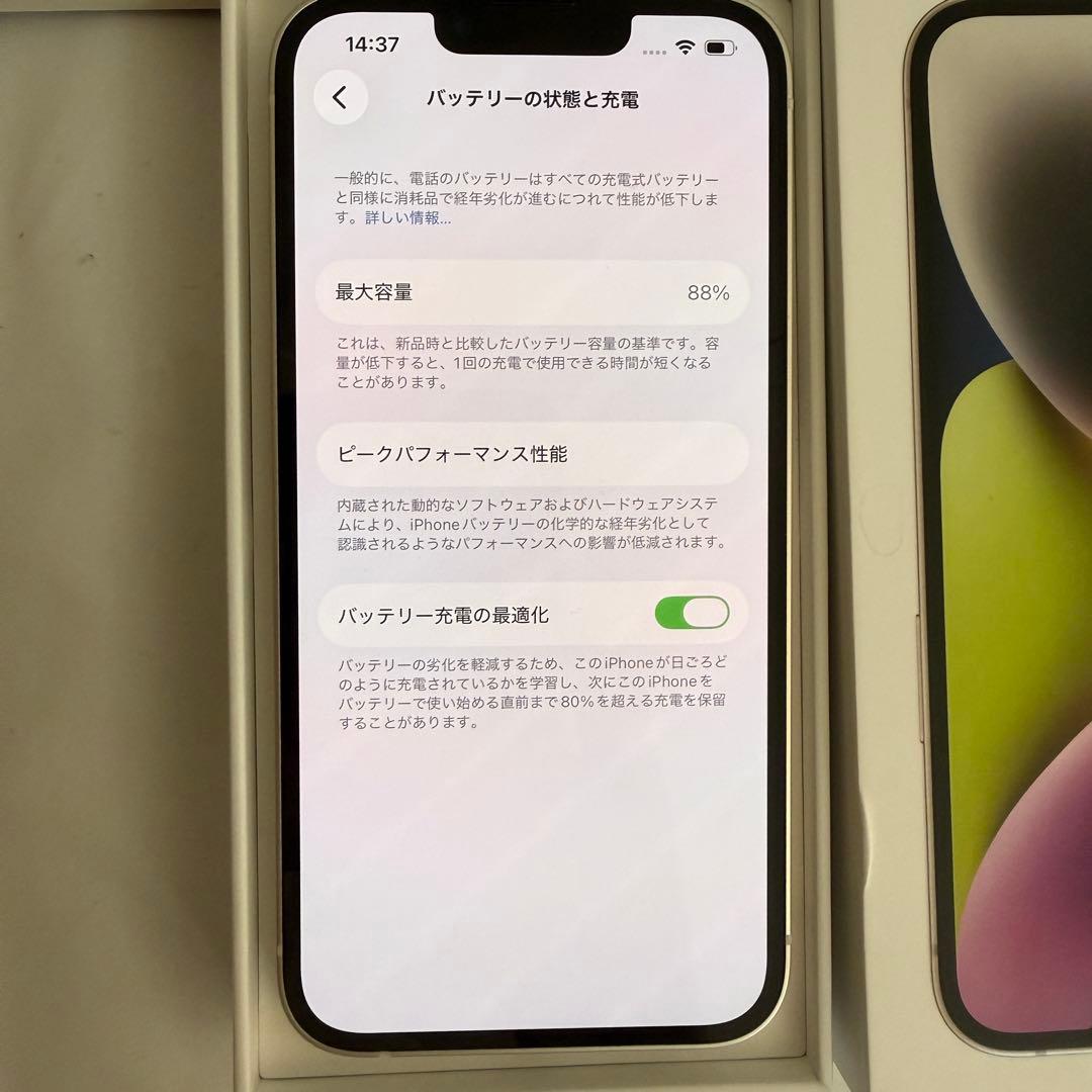 Apple iPhone14 128GB ホワイト SIMフリー 美品