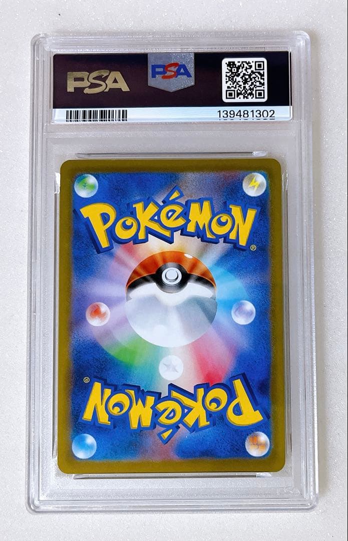 ① PSA10 ジラーチ v SR 071/067