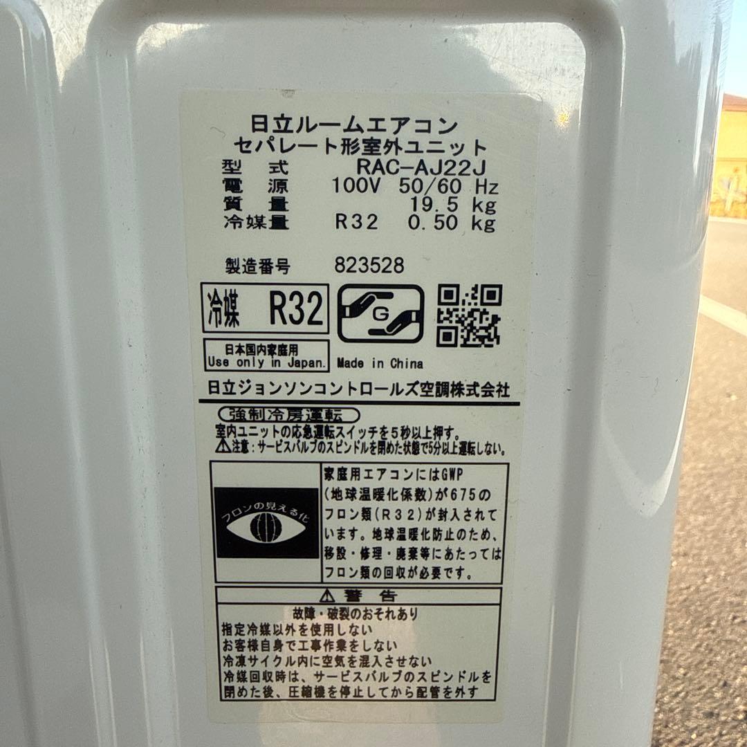 日立 白くまくん 6畳用ルームエアコン RAS-AJ22J(Ｗ)