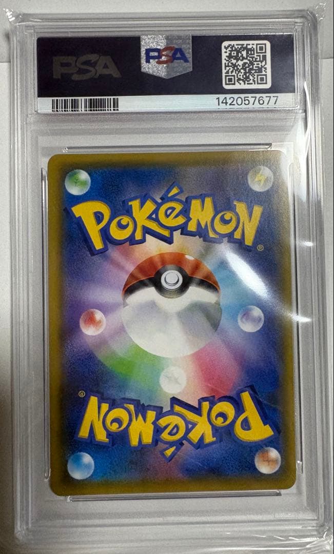 PSA10 2枚 ピッピex SAR 三神GX オルタージェネシス