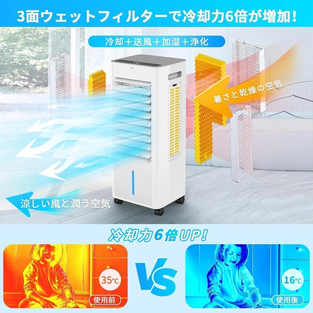 冷風機 冷風扇 冷風扇風機 強力 8L スポットクーラー ミニクーラー 人気
