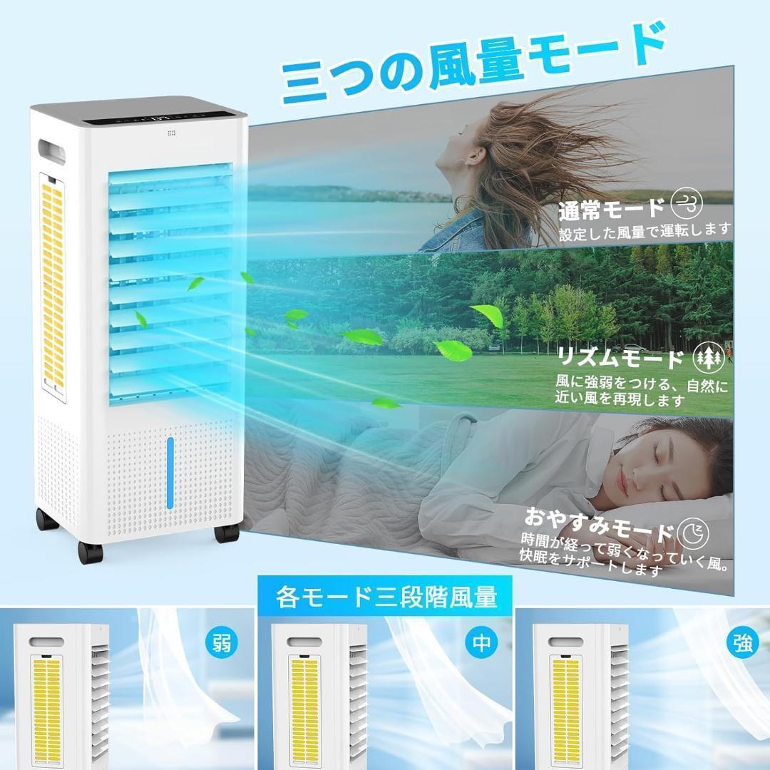 冷風機 冷風扇 冷風扇風機 強力 8L スポットクーラー ミニクーラー 人気