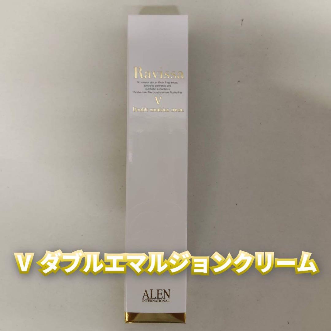 【新品】ラヴィーサ ダブルエマルションクリーム 30g　アレン Ⅴ