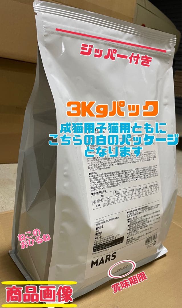 ニュートロ　シュプレモ 　成猫&子猫用ミックス3kg 計4袋　①