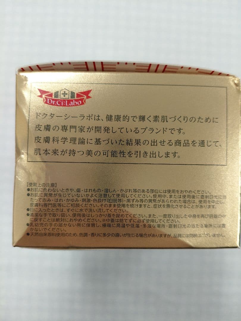 ドクターシーラボエンリッチリフトEX 120g