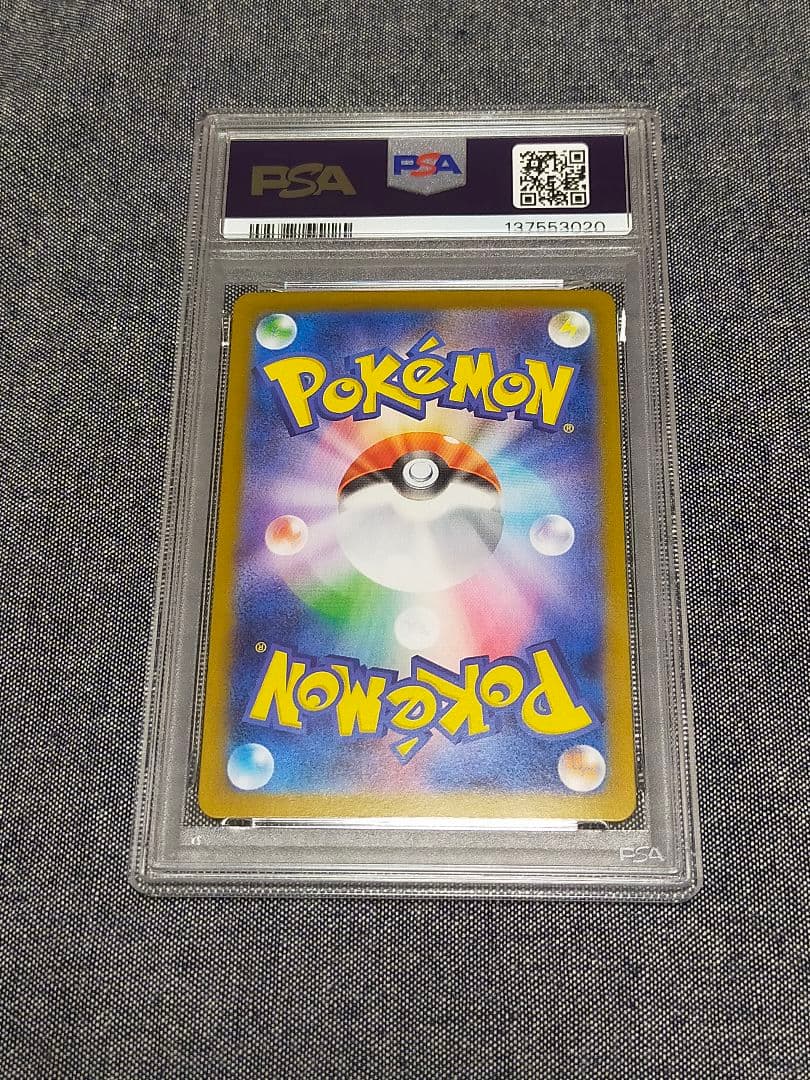 ポケモンカード ロケット団のファイヤーex SAR PSA10