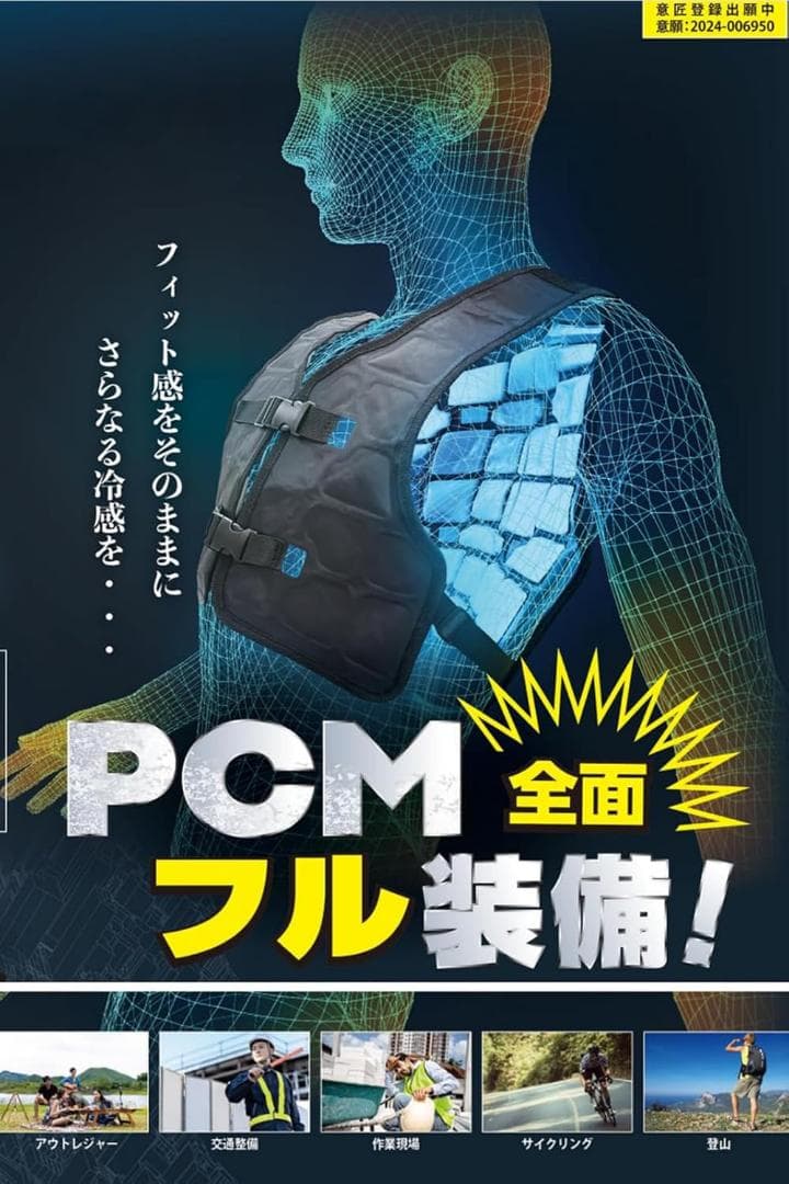サイズフリー 非電式冷却ベスト 物理瞬間 - 25℃冷感 耐水性素材 軽量