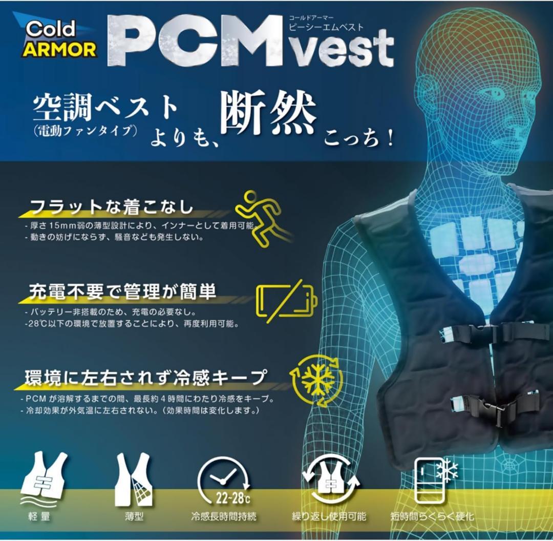 サイズフリー 非電式冷却ベスト 物理瞬間 - 25℃冷感 耐水性素材 軽量