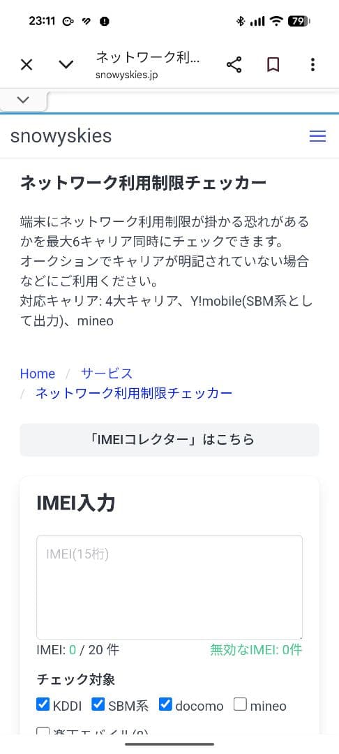 【SALE】Google pixel 4a 5G ブラック　本体のみ