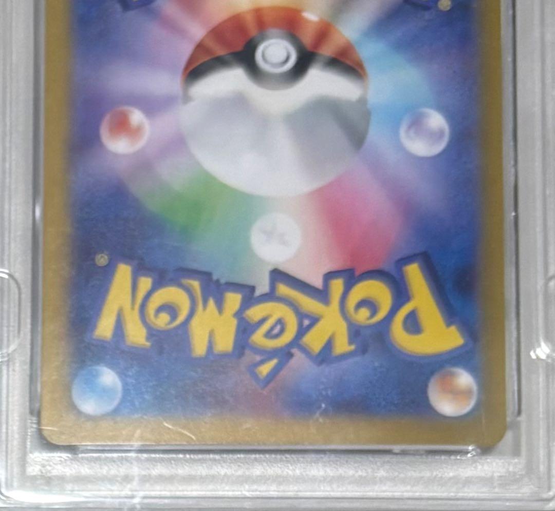 【PSA10】ピカチュウex SAR 超電ブレイカー sv8 132/106