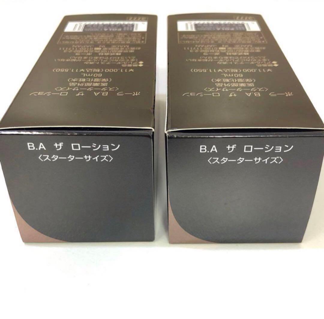 【242】新品 POLA B.Aローション 60ml おまけつき B.Aミルク